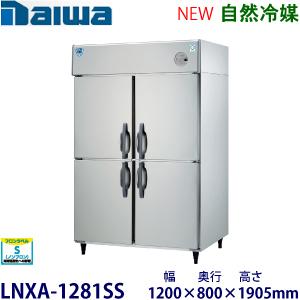 ホシザキ（HOSHIZAKI） 【期間限定】 ホシザキ・星崎 縦型インバーター