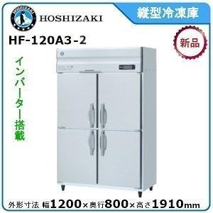 ホシザキ（HOSHIZAKI） 恒温高湿ネタケース FNC-120C-R｜右ユニット