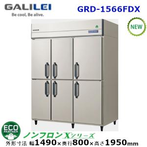 ノンフロン冷凍冷蔵庫　 フクシマガリレイ 縦型インバーターノンフロン冷凍冷蔵庫 型式：GRD