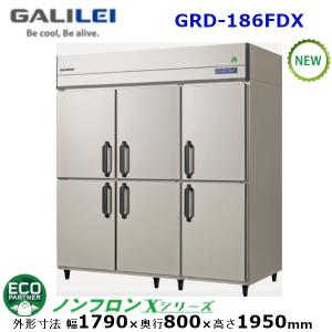 フクシマガリレイ 縦型インバーターノンフロン冷凍冷蔵庫 型式：GRD