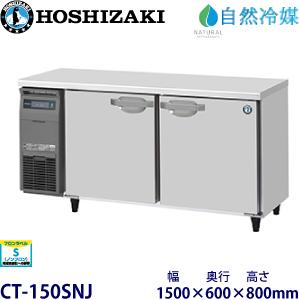 パナソニック タテ型恒温高湿庫 SHR-K1281S 【業務用縦型冷蔵庫 縦型