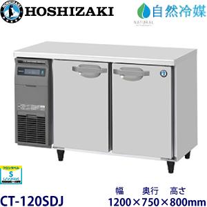 ホシザキ（HOSHIZAKI） ホシザキ・星崎 ウォータークーラー(卓上型