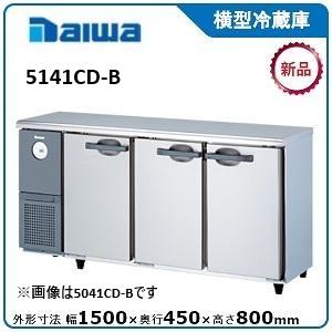 ダイワ・大和 横型冷蔵庫 型式：4141CD-B 送料無料 (メーカー