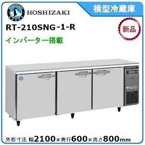 Panasonic（パナソニック） パナソニックスライド大扉冷蔵ショーケース