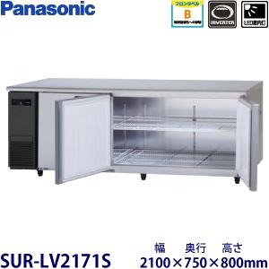 送料無料 新品 パナソニック（旧サンヨー） コールドテーブル冷凍冷蔵