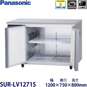 【業務用コールドテーブル冷蔵庫 Panasonic SUR-G1271SA-R】 業務用コールドテーブル冷蔵庫 Panasonic SUR-G1271SA-R】 12月末まで