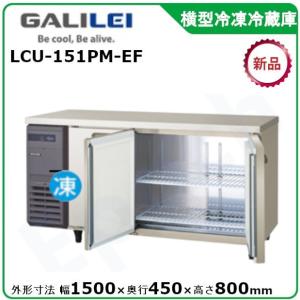 サンデン 冷蔵小型ショーケース 型式：MU-0911X（旧MU-330XE） 送料