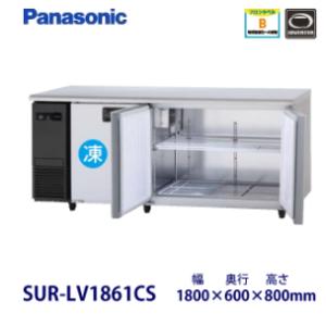 Panasonic パナソニック横型インバーター冷蔵庫 型式：SUR