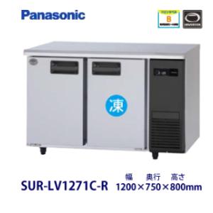 6929程度良好】業務用冷蔵庫 パナソニック SRR-K1281S 2017年製 SHR-K1281S パナソニック 縦型恒温高湿庫インバーター 業務用 新品