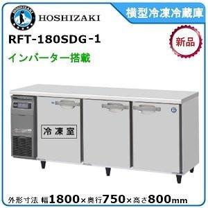 ホシザキ 低ゴールド台付　冷蔵庫　RL - 120SNC 31uwnqn5HyL.jpg