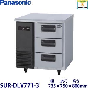 Panasonic（パナソニック） パナソニック業務用冷蔵庫追加・棚板網棚