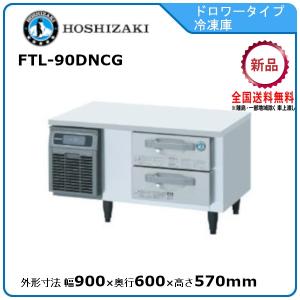 マルゼン（厨房機器） マルゼン ブラスト中華レンジ(ジャンボ