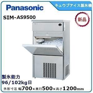 ホシザキ（HOSHIZAKI） ホシザキ【自然冷媒】キューブアイス製氷機型式