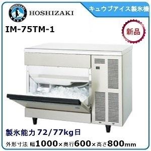 ダイワ大和冷機業務用製氷機DRI-45LME dri-25lme.jpg