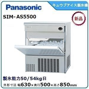 坂本様パナソニックキューブアイス製氷機SIM-S3500 楽天市場】【業務用/新品】【パナソニック】【保守メンテ付