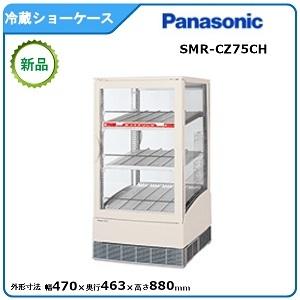 Panasonic（パナソニック） パナソニック冷蔵卓上型ショーケース 型式
