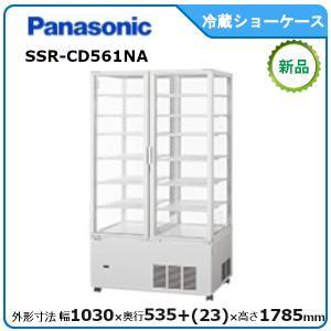 Panasonic パナソニック冷蔵四面ガラスショーケース 型式：SSR