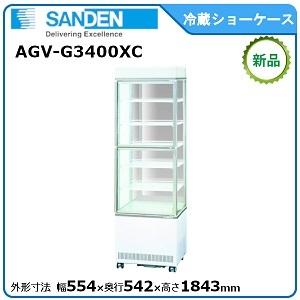 サンデン 冷蔵三面ガラスショーケース 型式:AGV-G3400XC 送料 サンデン 冷蔵三面ガラスショーケース 型式:AGV-G3400XC 送料