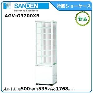 サンデン 冷蔵三面ガラスショーケース 型式:AGV-G3150XB 送料 サンデン 冷蔵三面ガラスショーケース 型式:AGV-G3150XB 送料