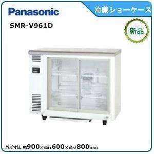 Panasonic パナソニック冷蔵テーブル型ショーケース 型式:SMR Panasonic パナソニック冷蔵テーブル型ショーケース 型式:SMR