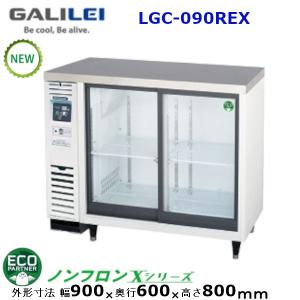 フクシマガリレイ フクシマガリレイ冷蔵ショーケース型式：LGC-120REX