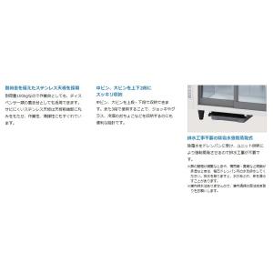 ホシザキ・星崎 冷蔵テーブル型ショーケース 型...の詳細画像3