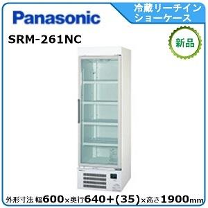 フクシマガリレイ 冷蔵リーチインショーケース(機械下置) 型式 フクシマガリレイ 冷蔵リーチインショーケース(機械下置) 型式