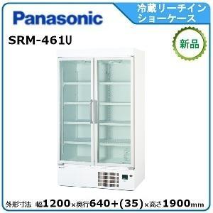 フクシマガリレイ フクシマガリレイ冷蔵リーチインショーケース型式