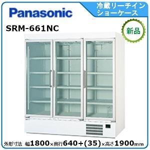 Panasonic パナソニック冷蔵リーチインショーケース(機械下置 Panasonic パナソニック冷蔵リーチインショーケース(機械下置