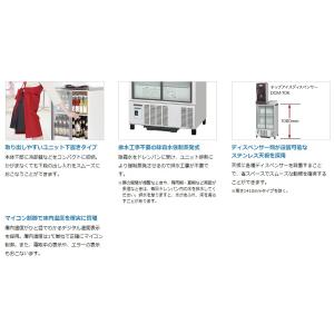 ホシザキ・星崎 冷蔵小型ショーケース(スライド...の詳細画像3