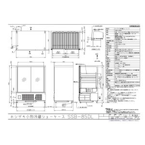 ホシザキ・星崎 冷蔵小型ショーケース(スライド...の詳細画像1