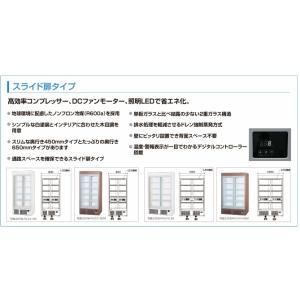 パナソニック冷蔵スライド大扉ショーケース型式:...の詳細画像2