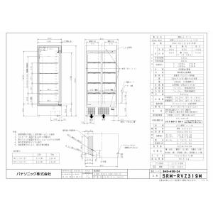 パナソニック冷蔵スライド大扉ショーケース型式:...の詳細画像1