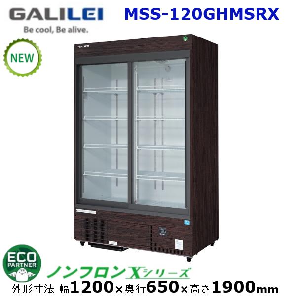 フクシマガリレイスライド大扉ショーケース《インバーター制御》型式：MSS-120GHMSRX（旧MS...