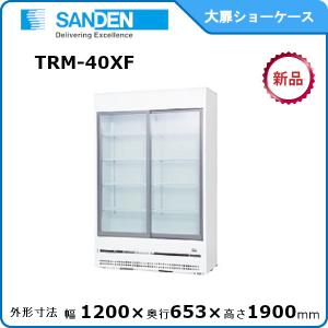 Panasonic（パナソニック） パナソニック冷蔵スライド大扉ショーケース