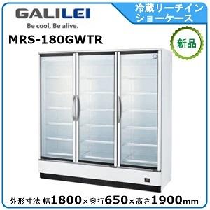 ダイワ・大和 冷蔵リーチインショーケース（機械下置、インバータ制御