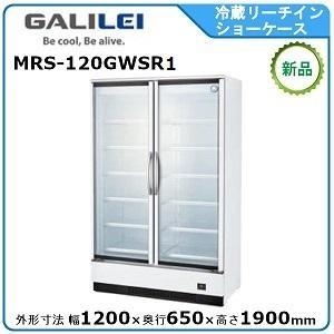 フクシマガリレイ 冷蔵リーチインショーケース(機械下置) 型式