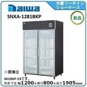 冷蔵ショーケース　Daiwa　423YBKP-EC 21年製 2台 F2105◇ダイワ◇冷蔵ショーケース(ケーキ＆サンドイッチ) CO-03SHOT-DB