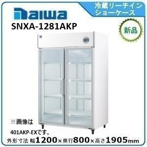 ダイワ・大和 冷蔵リーチインショーケース（機械下置、インバータ制御