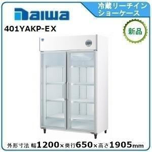 フクシマガリレイ 冷凍リーチインショーケース(機械下置) 型式：MRS
