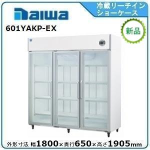 引取専用)ダイワリーチインショーケース ダイワ・大和 冷蔵スライド大扉ショーケース 型式：613AUJ-18-EC 送料