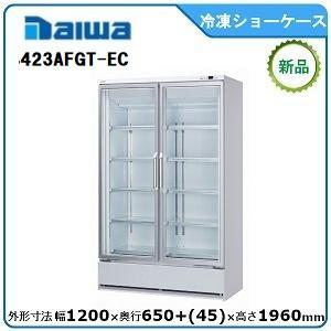 ダイワ・大和冷凍リーチインショーケース型式:223AFGT-EC(旧 ダイワ・大和冷凍リーチインショーケース型式:223AFGT-EC(旧
