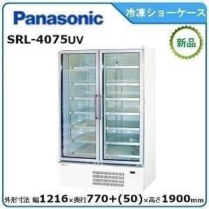 サンデン 冷蔵小型ショーケース 型式：MUS-0614X（旧VRS-106XE）送料