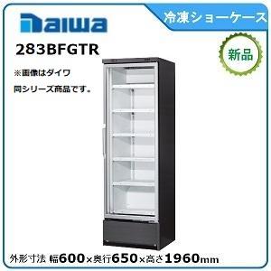 ダイワ・大和冷凍リーチインショーケース型式：223BFGT-EC(旧213FGT-EC