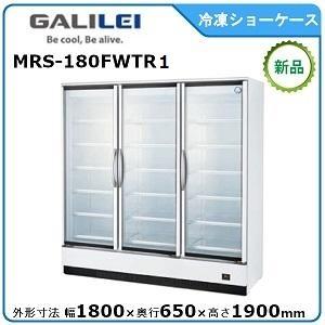 フクシマガリレイ 冷凍リーチインショーケース(機械下置) 型式