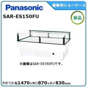 Panasonic パナソニック催事用オープンショーケース 型式：SAR