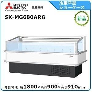 三菱 ミツビシ・三菱冷蔵平型オープンショーケース型式:SK 三菱 ミツビシ・三菱冷蔵平型オープンショーケース型式:SK