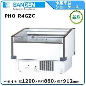 サンデン冷蔵平型ショーケース 型式:PHO-R4GZC 送料:無料 サンデン冷蔵平型ショーケース 型式:PHO-R4GZC 送料:無料