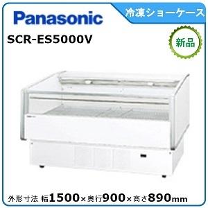 美品 パナソニック 冷凍ショーケース SCR-WF1800NB N0903 パナソニック】【業務用】【中古】 平型冷凍ショーケース SCR