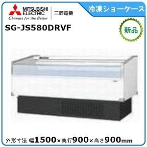 三菱 ミツビシ・三菱冷凍平型ショーケース-壁面タイプ型式:SG 三菱 ミツビシ・三菱冷凍平型ショーケース-壁面タイプ型式:SG